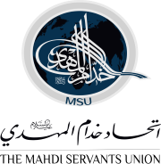 MSU Logo